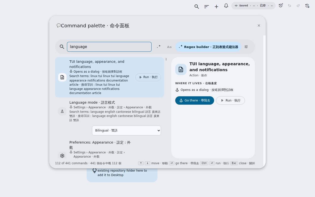 Desktop Material screenshot command-palette-centred-bilingual-1280-20261004.png. The Feature Gallery records no alt text and no caption describing this frame.