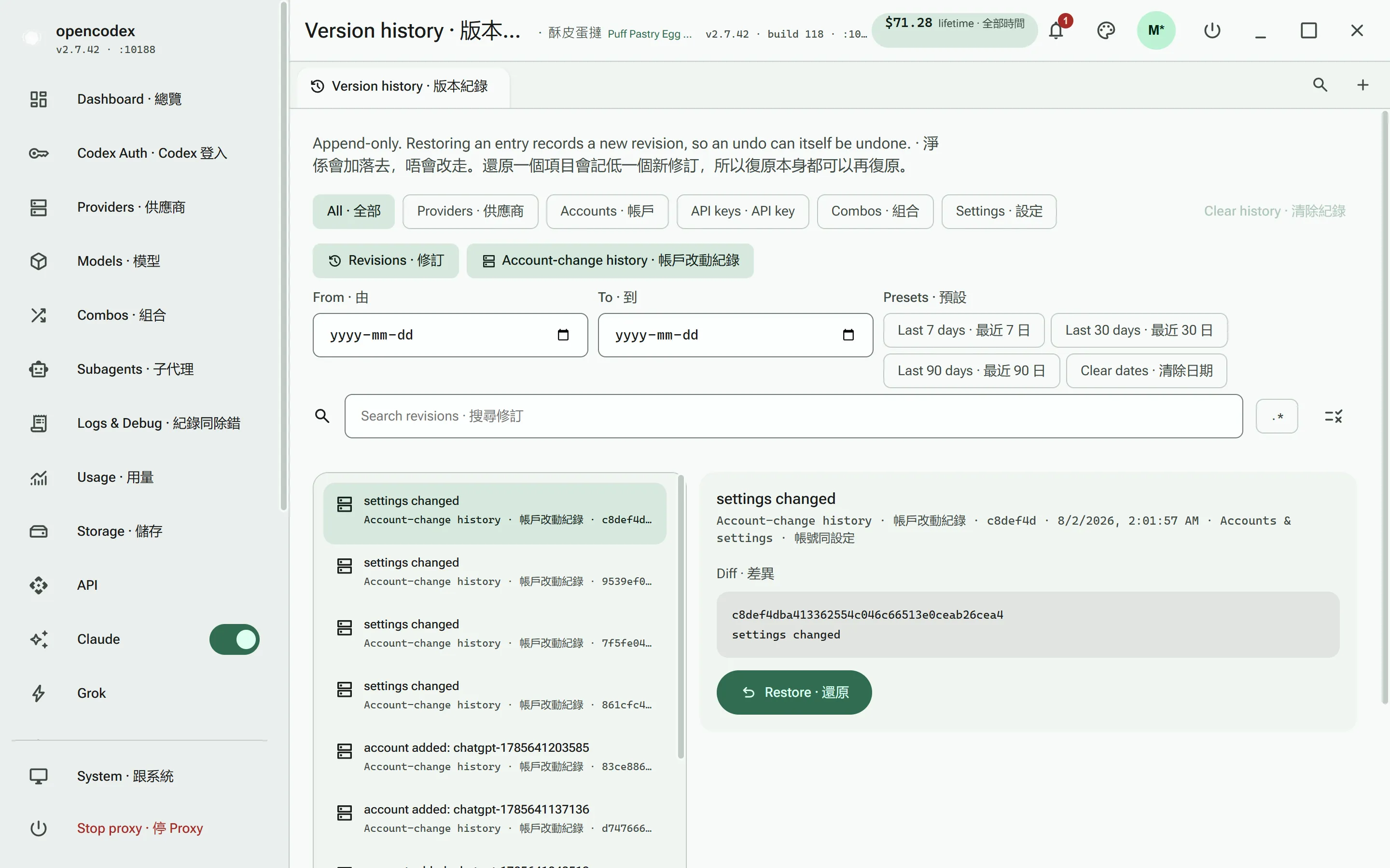 Version history — Append-only. Restoring records a new revision, so an undo can itself be undone.