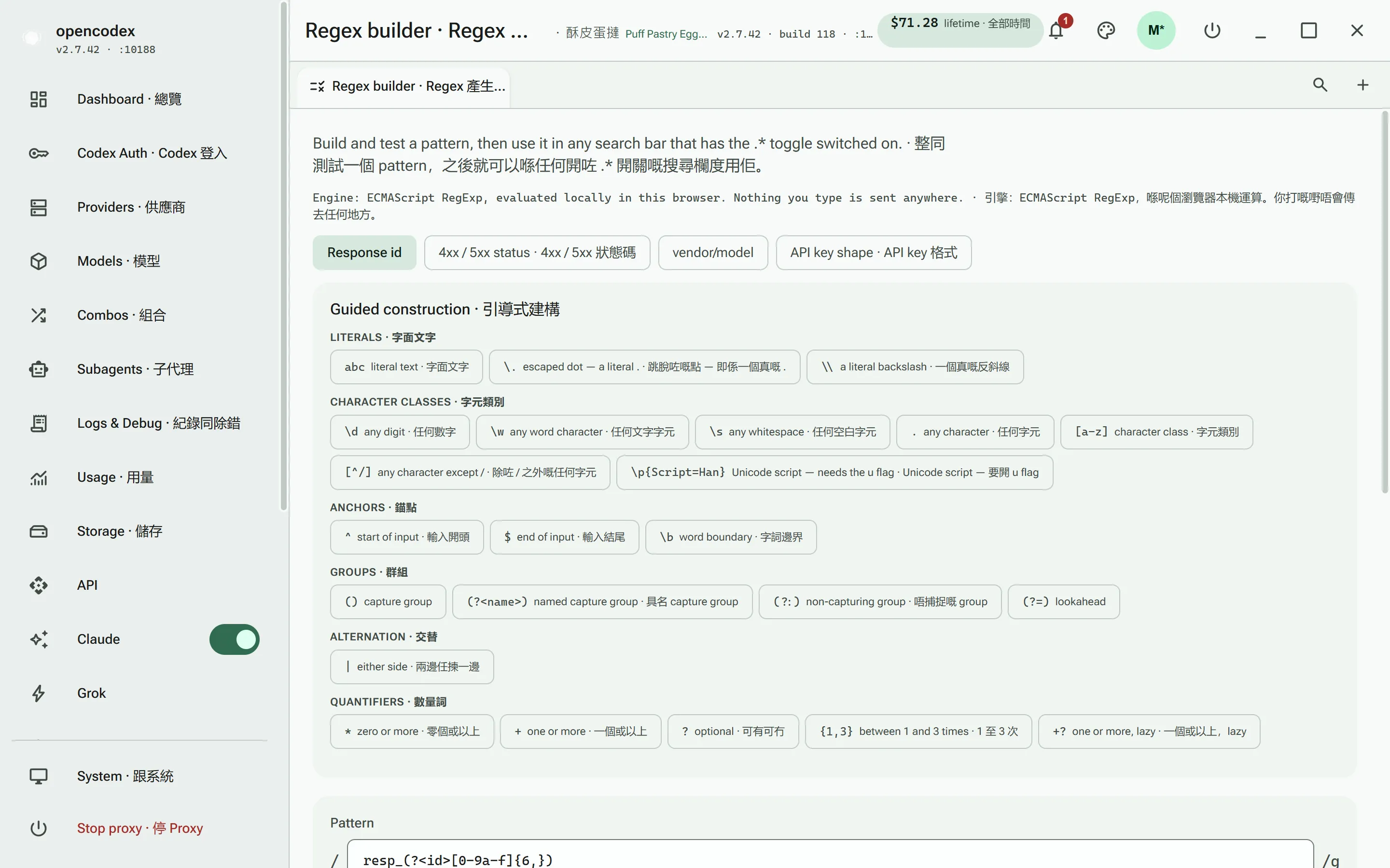 Regex builder — Feeds every search bar with a .* toggle. Evaluated locally, never transmitted.